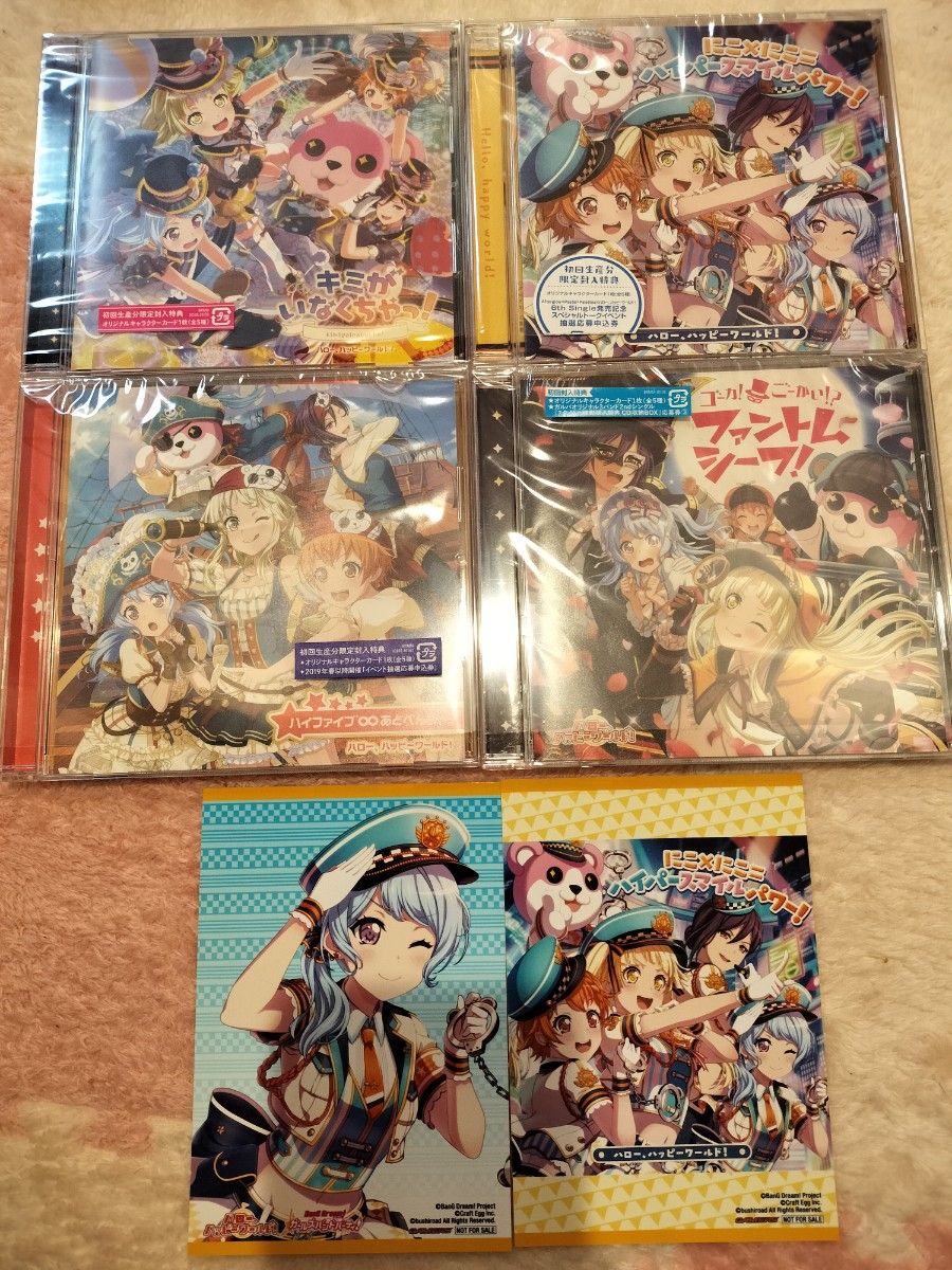 バンドリ まとめ売り ハロハピ CD|Yahoo!フリマ(旧PayPayフリマ) バンドリ まとめ売り ハロハピ CD|Yahoo!フリマ(旧PayPayフリマ)