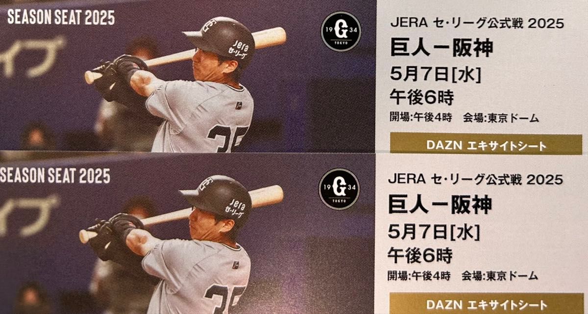5/7(水)巨人 読売ジャイアンツvs阪神タイガース シーズン 5/7(水)巨人 読売ジャイアンツvs阪神タイガース シーズン