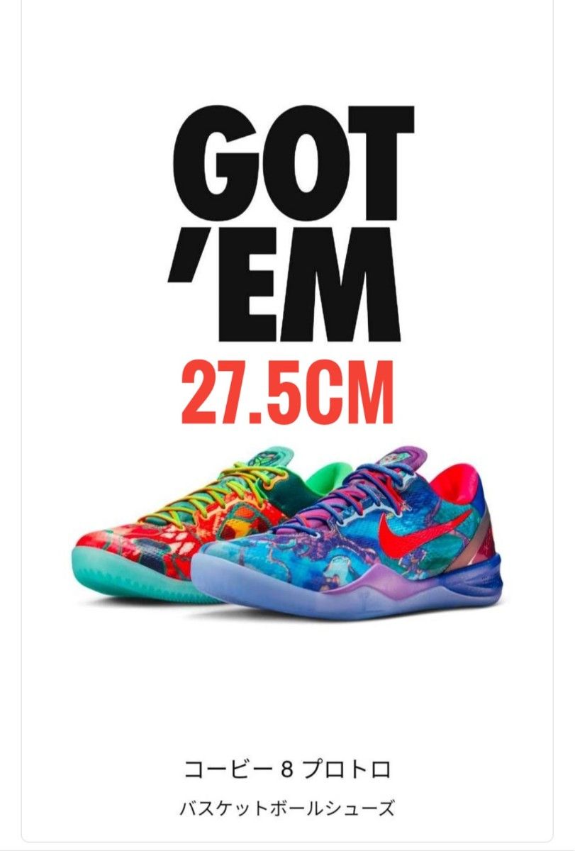 Nike Kobe 8 Protro Nike Kobe 8 Protro
