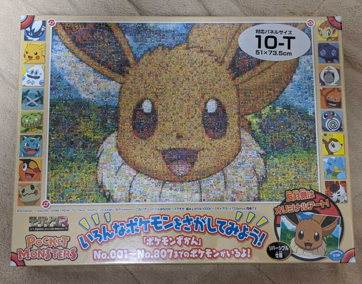  jigsaw puzzle 500 Large piece Pocket Monster Pokemon mo The ik art R-i-bi-51x73.5cm 500T-L20