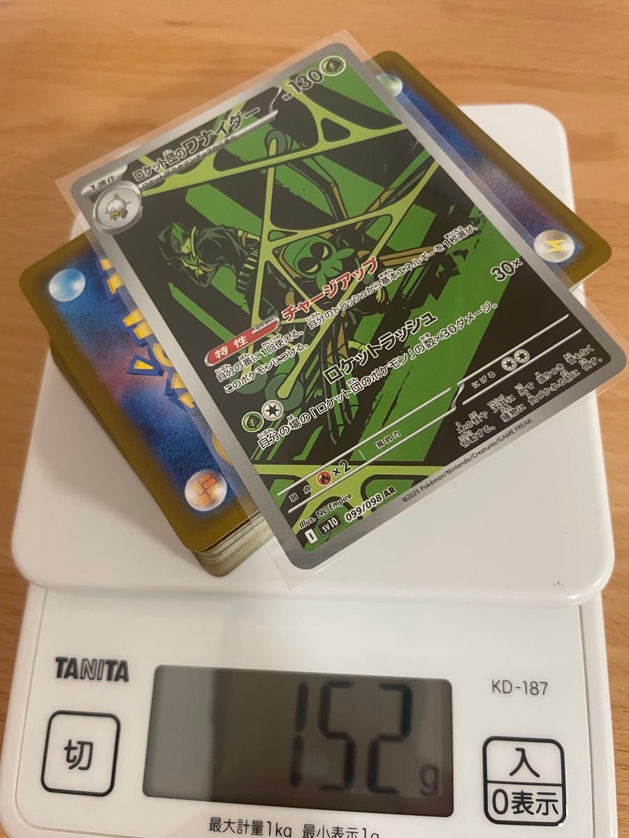 ロケット団の栄光】ワナイダーAR1枚+ノーマルカード100枚 ロケット団の栄光】ワナイダーAR1枚+ノーマルカード100枚