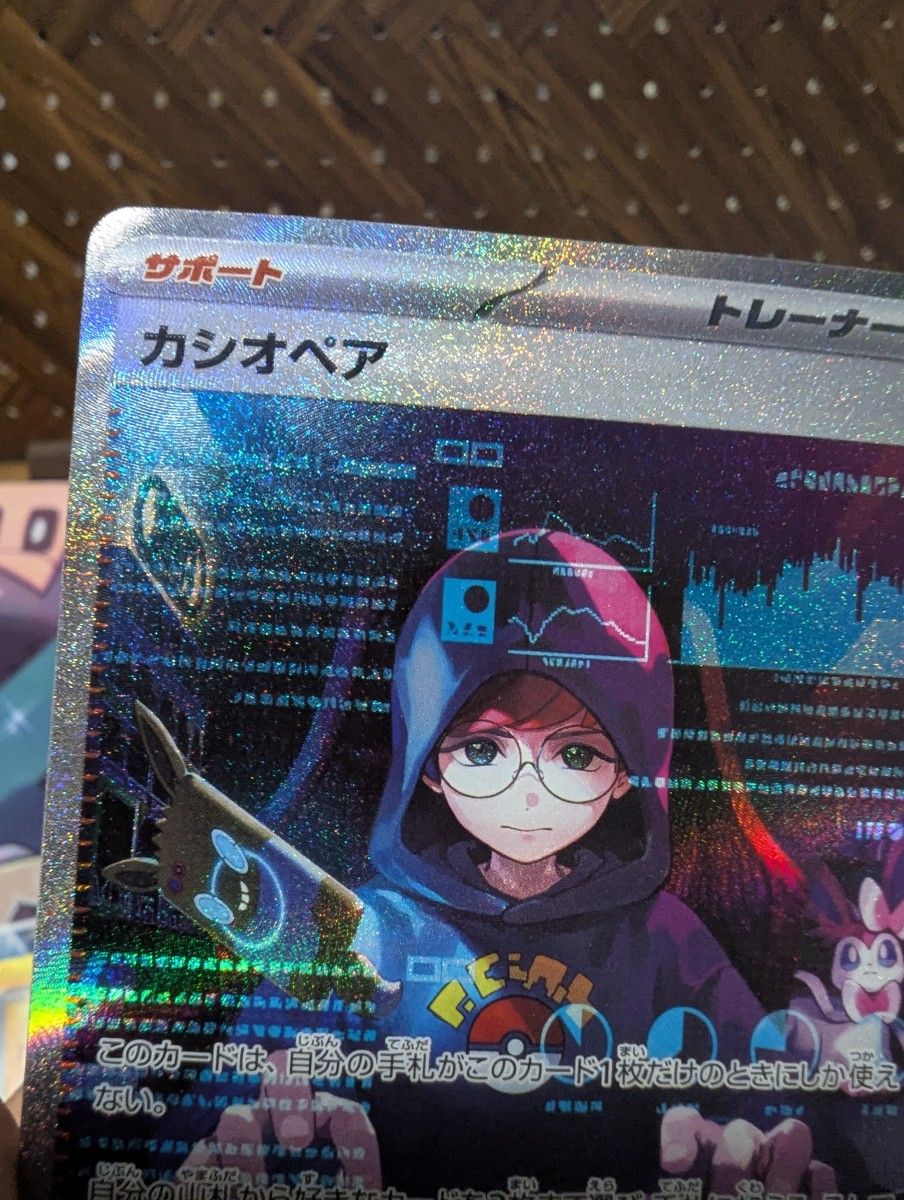 ポケモンカード カシオペアSAR|Yahoo!フリマ(旧PayPayフリマ) ポケモンカード カシオペアSAR|Yahoo!フリマ(旧PayPayフリマ)