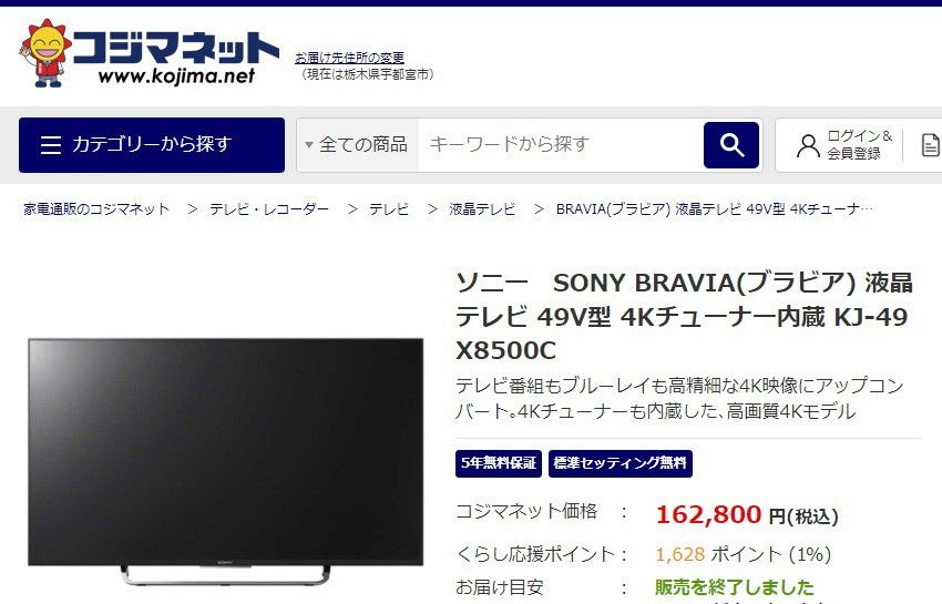 2016年SONY製49インチ4K高画質|Yahoo!フリマ(旧PayPayフリマ) 2016年SONY製49インチ4K高画質|Yahoo!フリマ(旧PayPayフリマ)