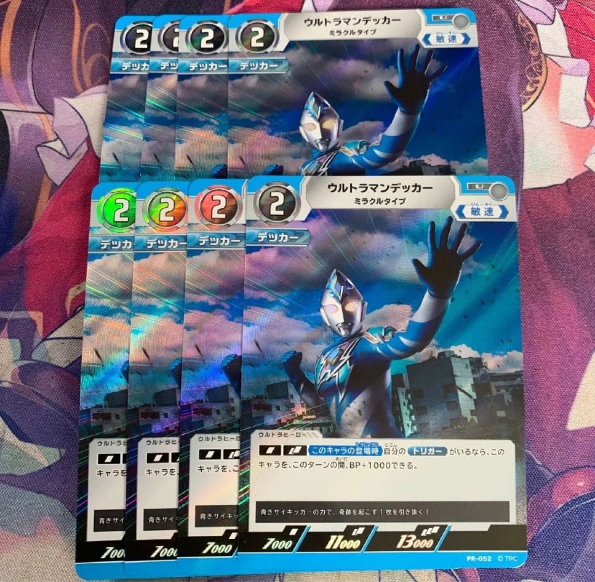 ウルトラマンカードゲーム プロモ ウルトラマンデッカー 8枚 ウルトラマンカードゲーム プロモ ウルトラマンデッカー 8枚