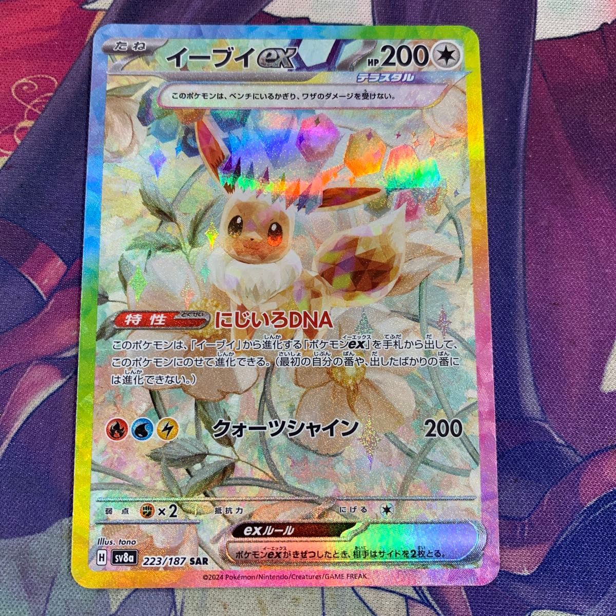 ポケモンカード SAR イーブイex|Yahoo!フリマ(旧PayPayフリマ) ポケモンカード SAR イーブイex|Yahoo!フリマ(旧PayPayフリマ)