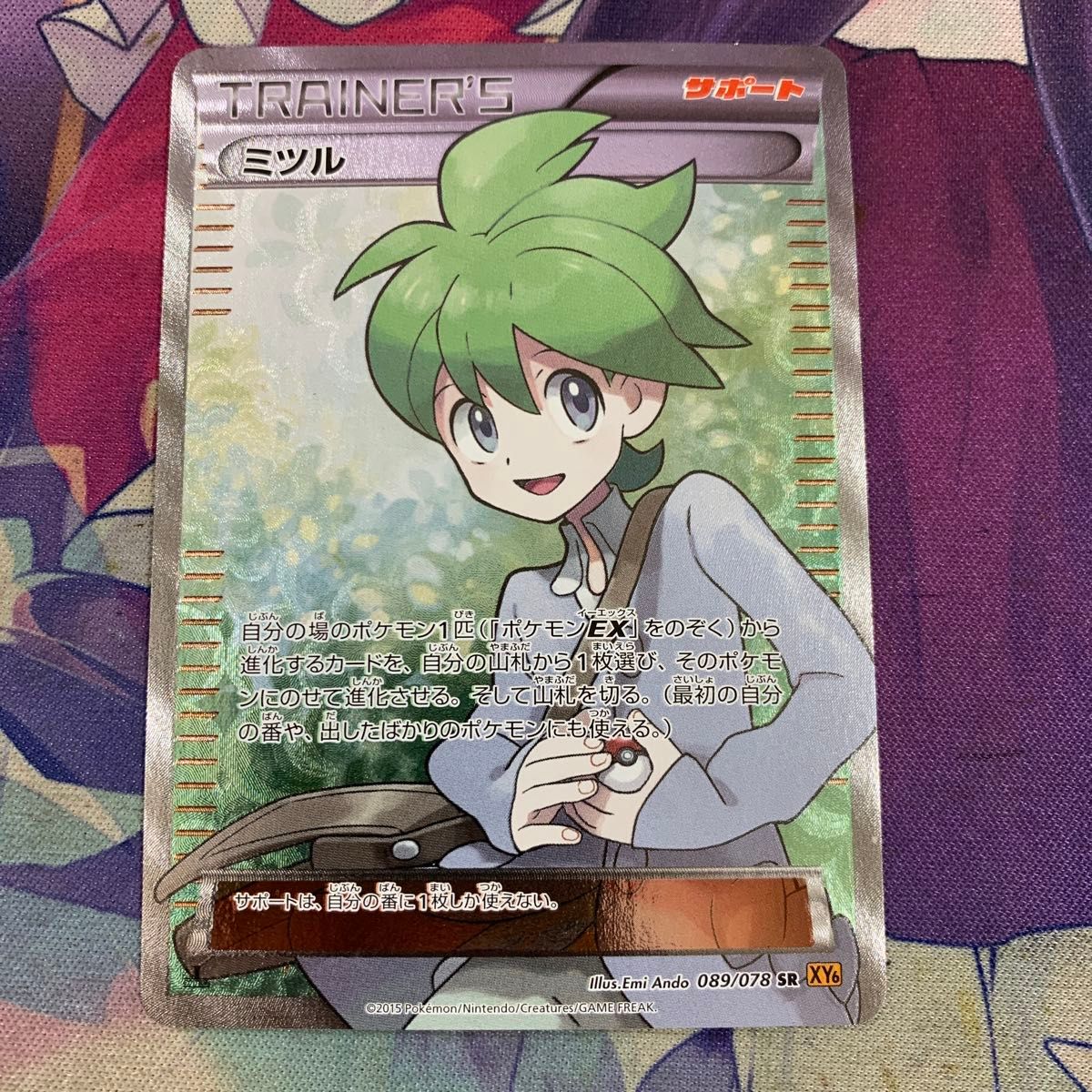 ポケモンカード SR ミツル|Yahoo!フリマ(旧PayPayフリマ) ポケモンカード SR ミツル|Yahoo!フリマ(旧PayPayフリマ)