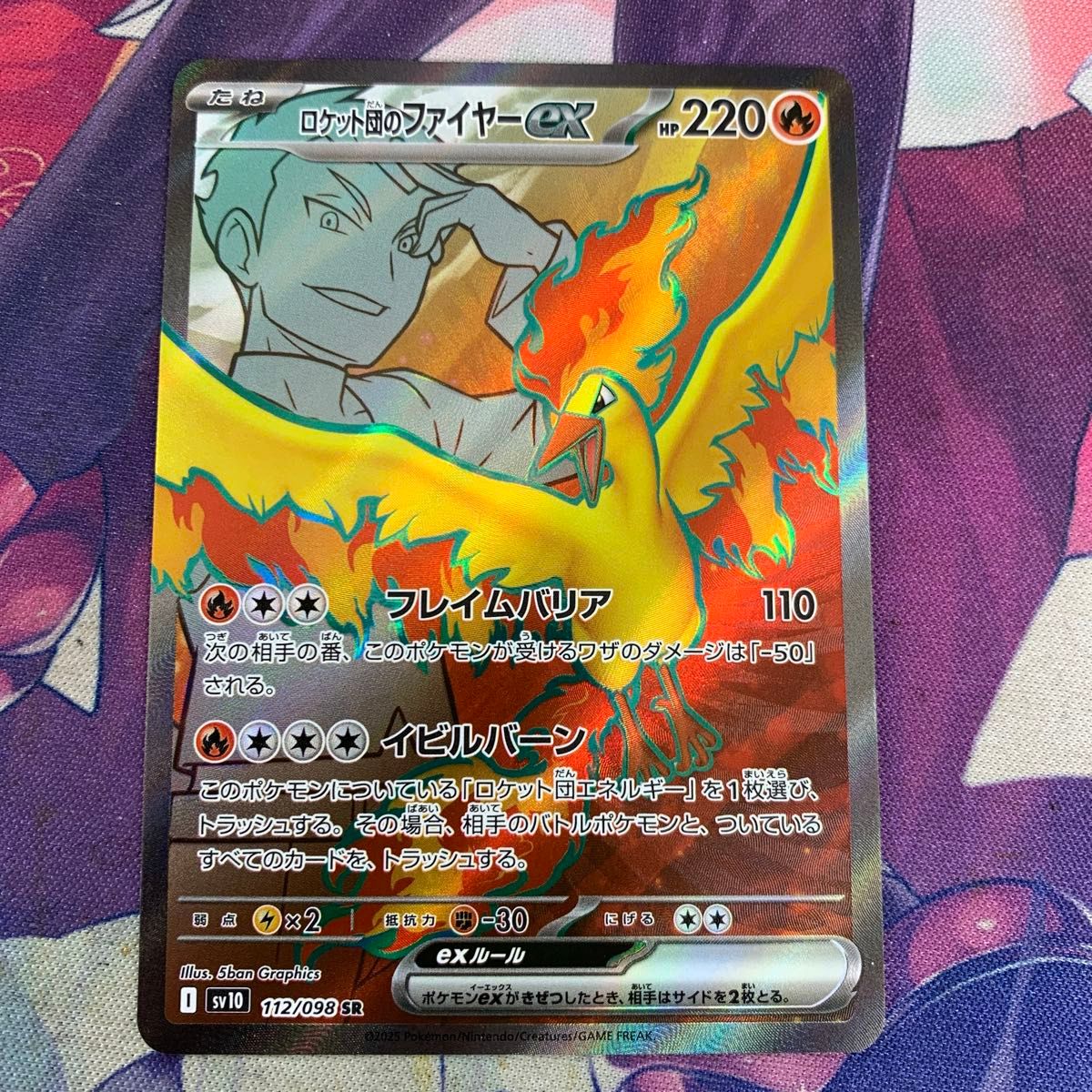 ポケモンカード SR ロケット団のファイヤーex|Yahoo!フリマ(旧 ポケモンカード SR ロケット団のファイヤーex|Yahoo!フリマ(旧