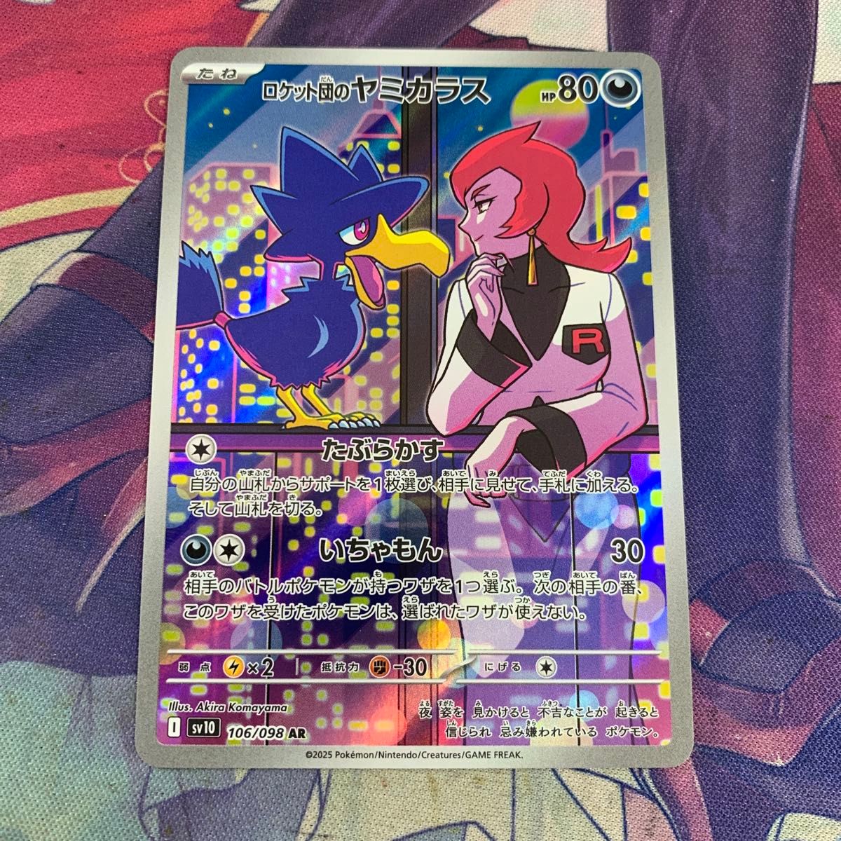 ポケモンカード AR ロケット団のヤミカラス|Yahoo!フリマ(旧 ポケモンカード AR ロケット団のヤミカラス|Yahoo!フリマ(旧