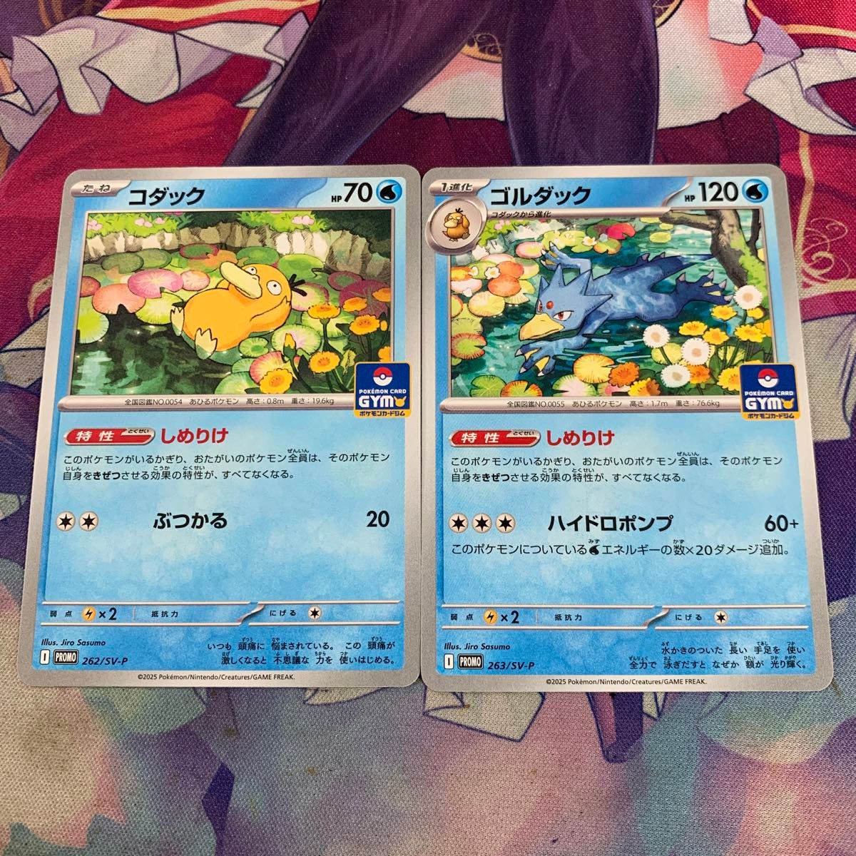 ポケモンカード プロモ コダック1枚&ゴルダック1枚 合計2枚 ポケモンカード プロモ コダック1枚&ゴルダック1枚 合計2枚