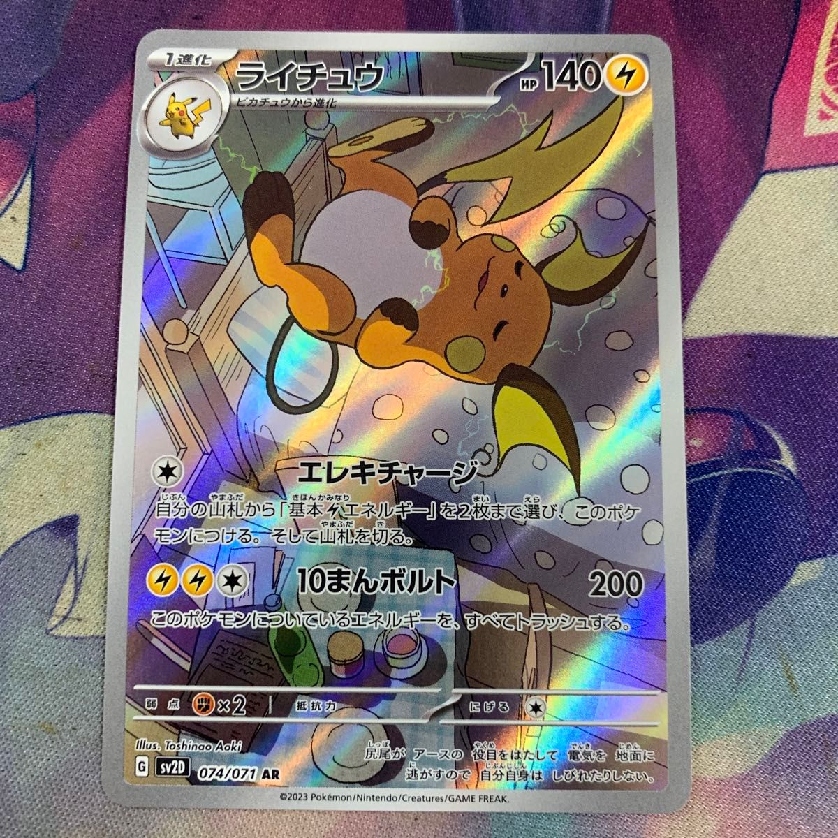 ポケモンカード AR ライチュウ|Yahoo!フリマ(旧PayPayフリマ) ポケモンカード AR ライチュウ|Yahoo!フリマ(旧PayPayフリマ)