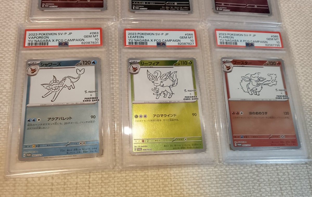 YU NAGABA ブイズ プロモ PSA10 9枚セット ポケモンカードゲーム YU NAGABA ブイズ プロモ PSA10 9枚セット ポケモンカードゲーム