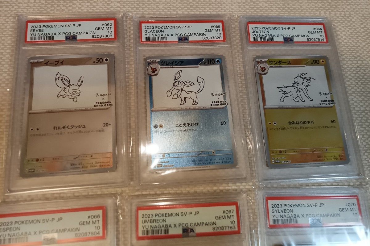 YU NAGABA ブイズ プロモ PSA10 9枚セット ポケモンカードゲーム YU NAGABA ブイズ プロモ PSA10 9枚セット ポケモンカードゲーム