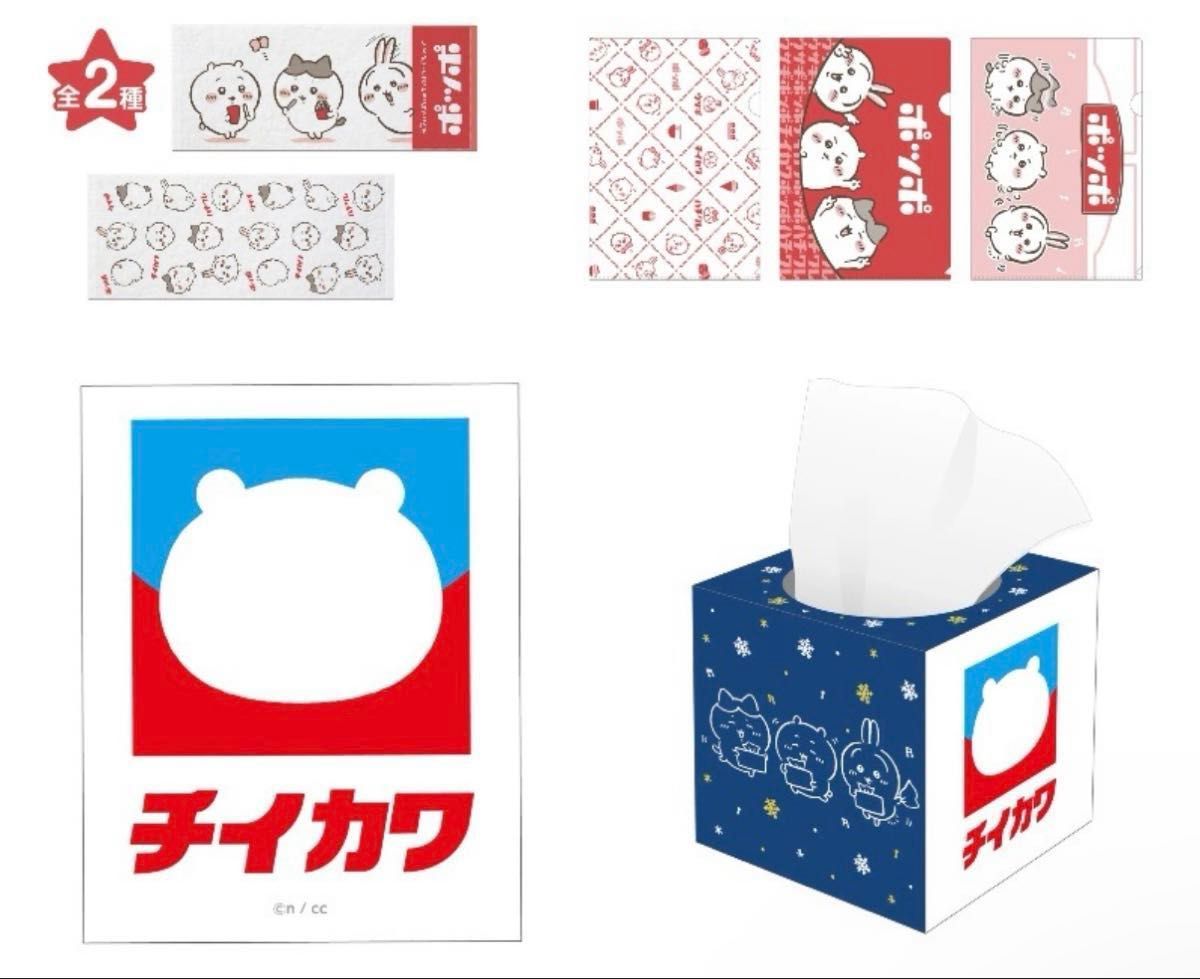 新品未開封 イトーヨーカドー ちいかわ ポッポコラボグッズ ちい 新品未開封 イトーヨーカドー ちいかわ ポッポコラボグッズ ちい