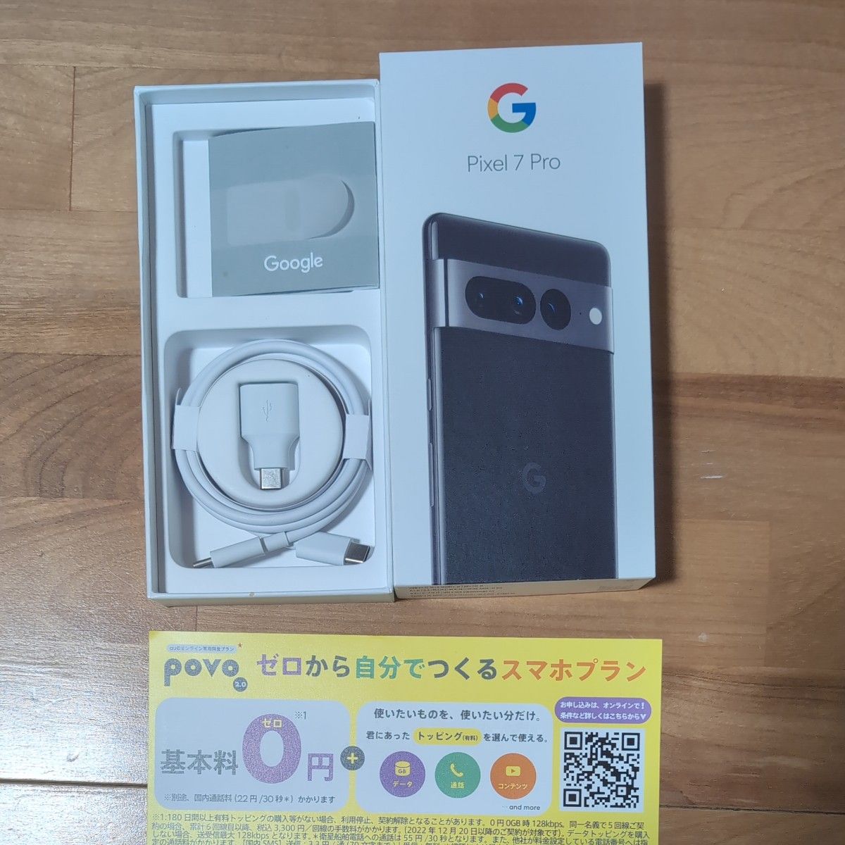 Google Pixel 7 Pro Obsidian 箱 付属品完備 おまけ付き|Yahoo Google Pixel 7 Pro Obsidian 箱 付属品完備 おまけ付き|Yahoo