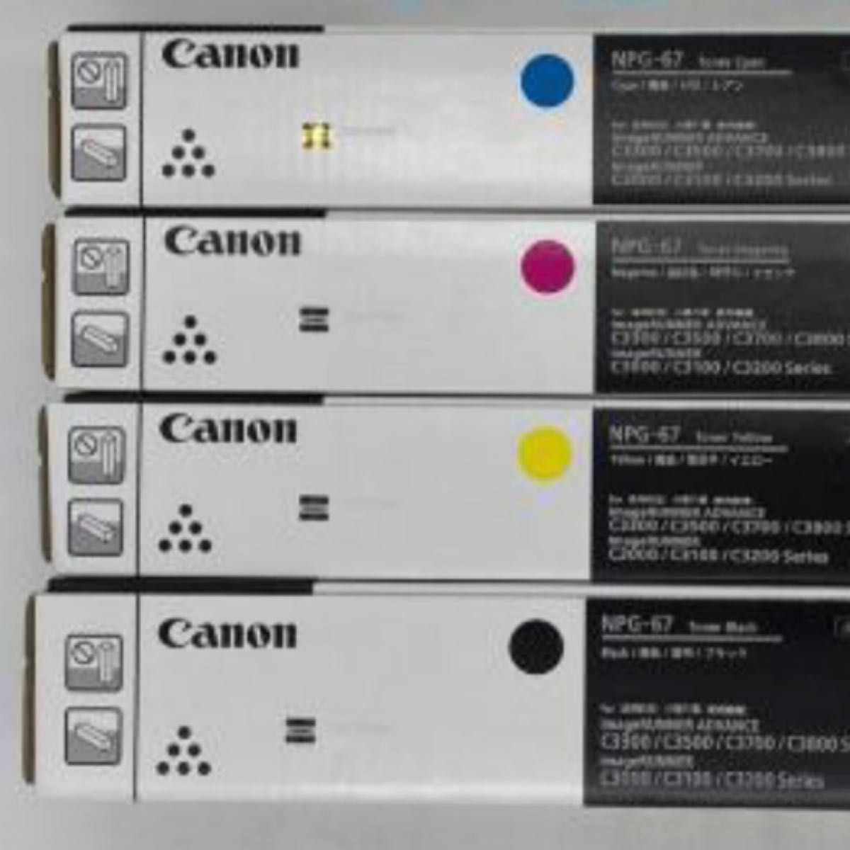 キヤノン トナーカートリッジ NPG67K Y C M|Yahoo!フリマ(旧 キヤノン トナーカートリッジ NPG67K Y C M|Yahoo!フリマ(旧