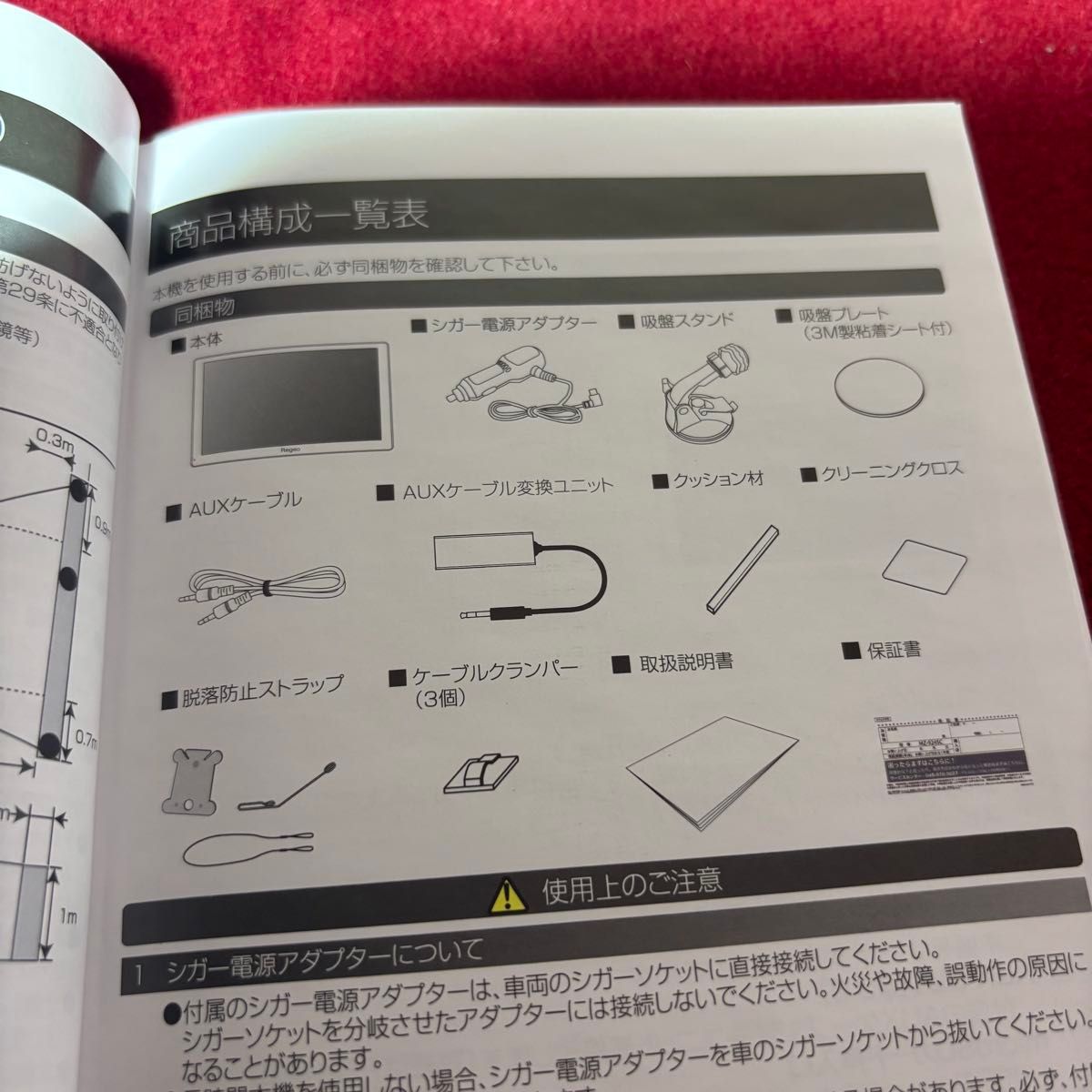 Regeo MZ-924SC】車載用ポータブルディスプレイオーディオ Regeo MZ-924SC】車載用ポータブルディスプレイオーディオ