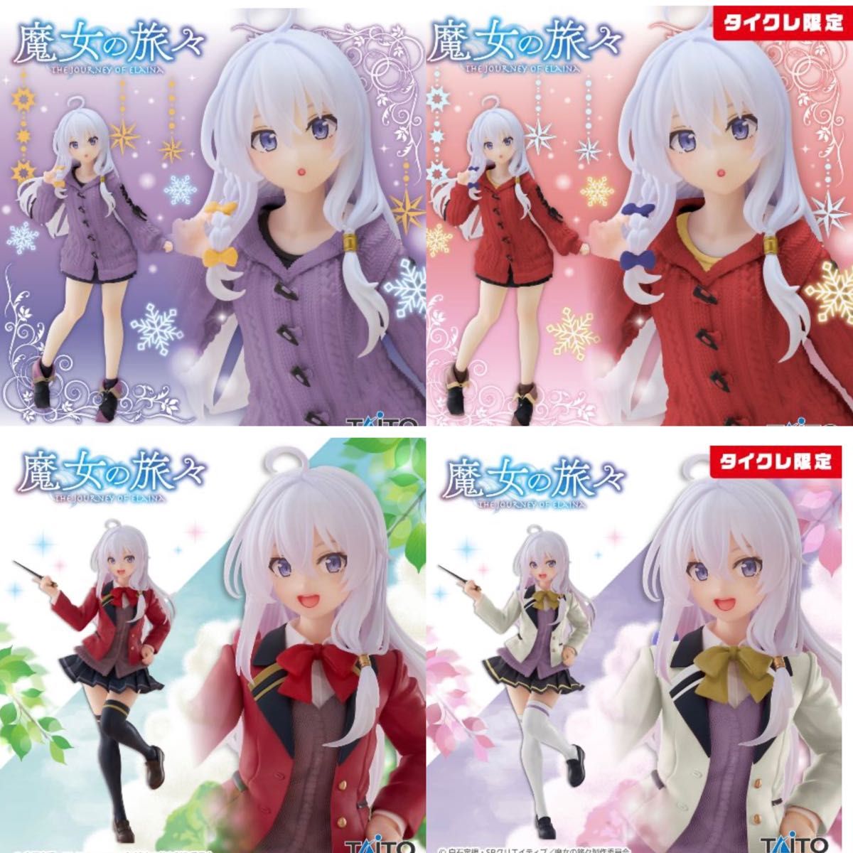 タイクレ限定 魔女の旅々 Coreful フィギュア イレイナ 制服ver タイクレ限定 魔女の旅々 Coreful フィギュア イレイナ 制服ver