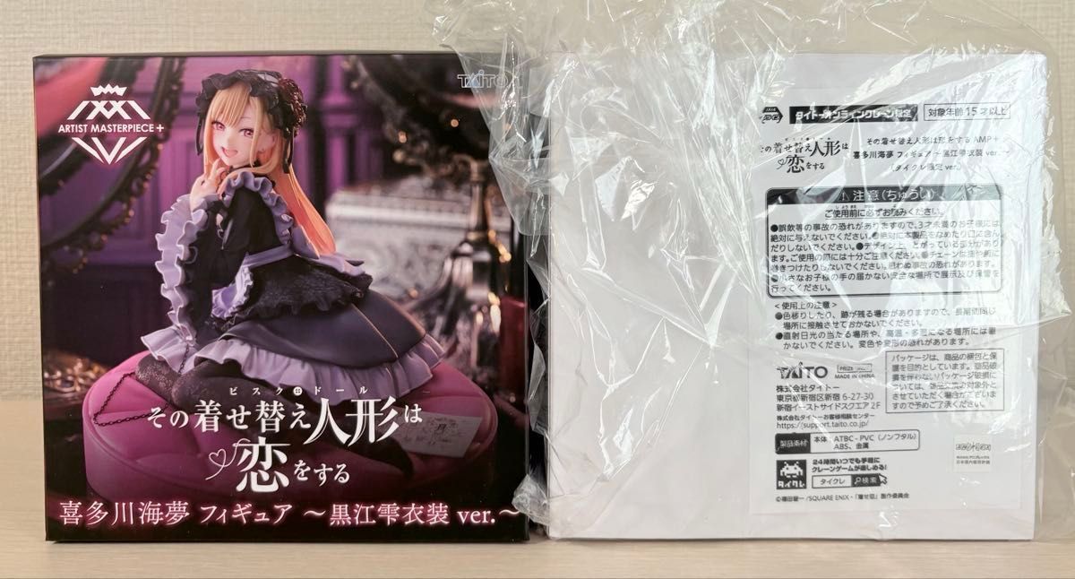 喜多川海夢 フィギュア ~黒江雫衣装 ver ~その着せ替え人形は 喜多川海夢 フィギュア ~黒江雫衣装 ver ~その着せ替え人形は