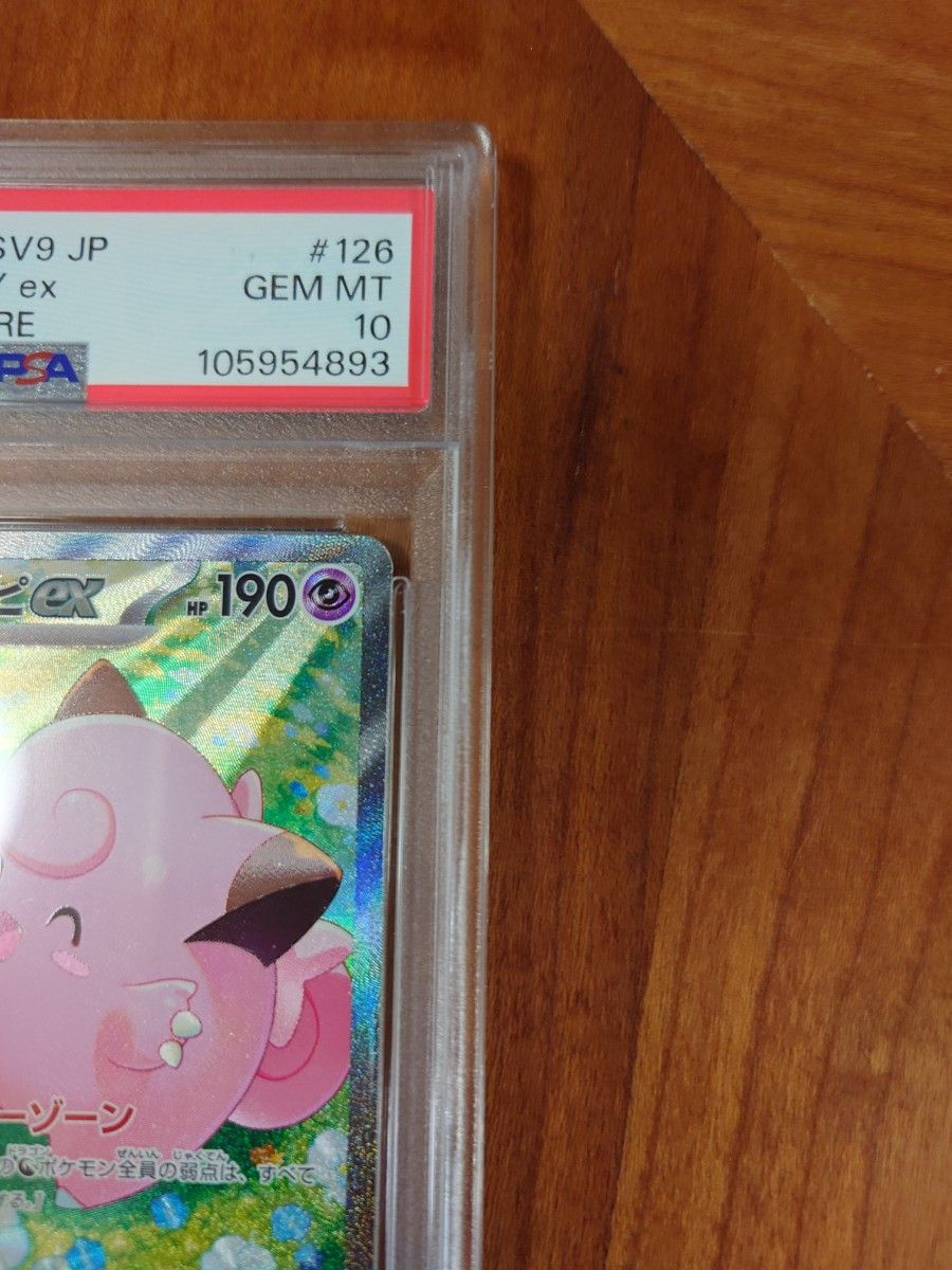 リーリエのピッピex SAR PSA10|Yahoo!フリマ(旧PayPayフリマ) リーリエのピッピex SAR PSA10|Yahoo!フリマ(旧PayPayフリマ)