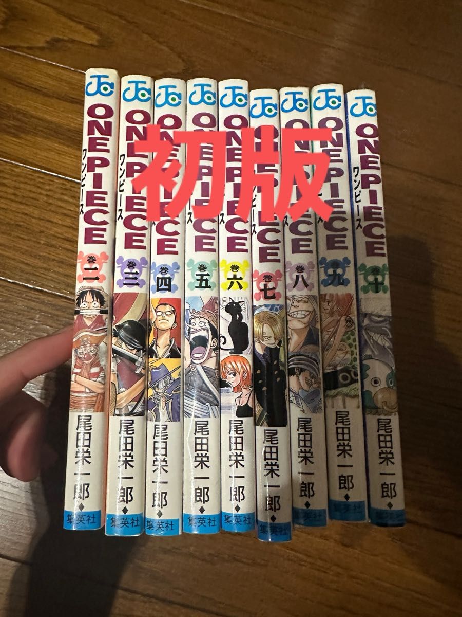 ONE PIECE ワンピース 初版 セット|Yahoo!フリマ(旧PayPayフリマ) ONE PIECE ワンピース 初版 セット|Yahoo!フリマ(旧PayPayフリマ)