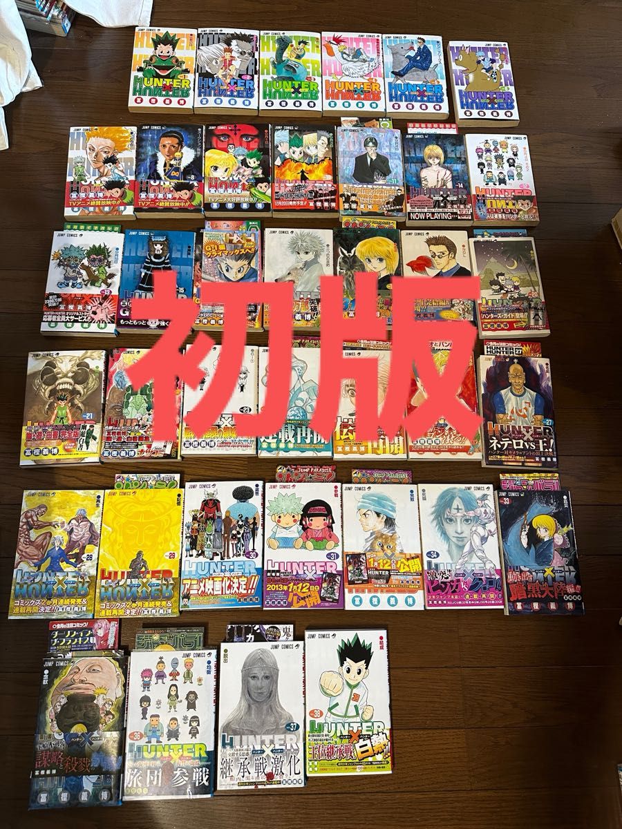 HUNTER×HUNTER ハンターハンター 全巻 初版 帯付き 広告つき HUNTER×HUNTER ハンターハンター 全巻 初版 帯付き 広告つき