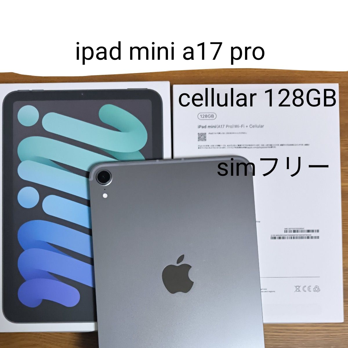 ipad mini a17 pro wifi+cellular 128GB simフリー スペース ipad mini a17 pro wifi+cellular 128GB simフリー スペース