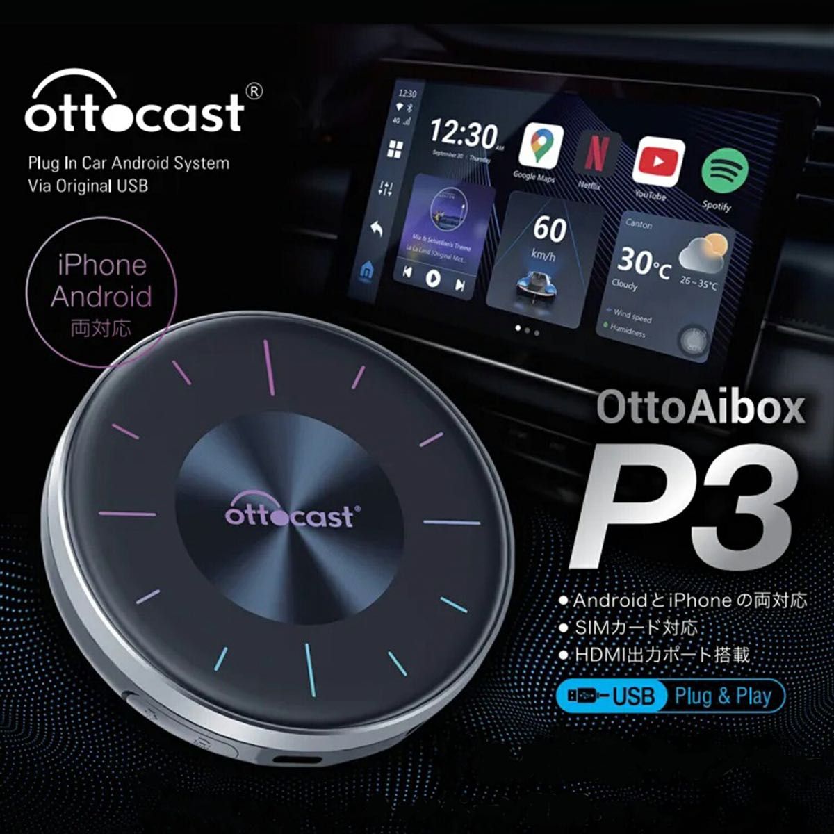 新品未開封】ottocast P3 オットキャスト ピカソウ3|Yahoo 新品未開封】ottocast P3 オットキャスト ピカソウ3|Yahoo