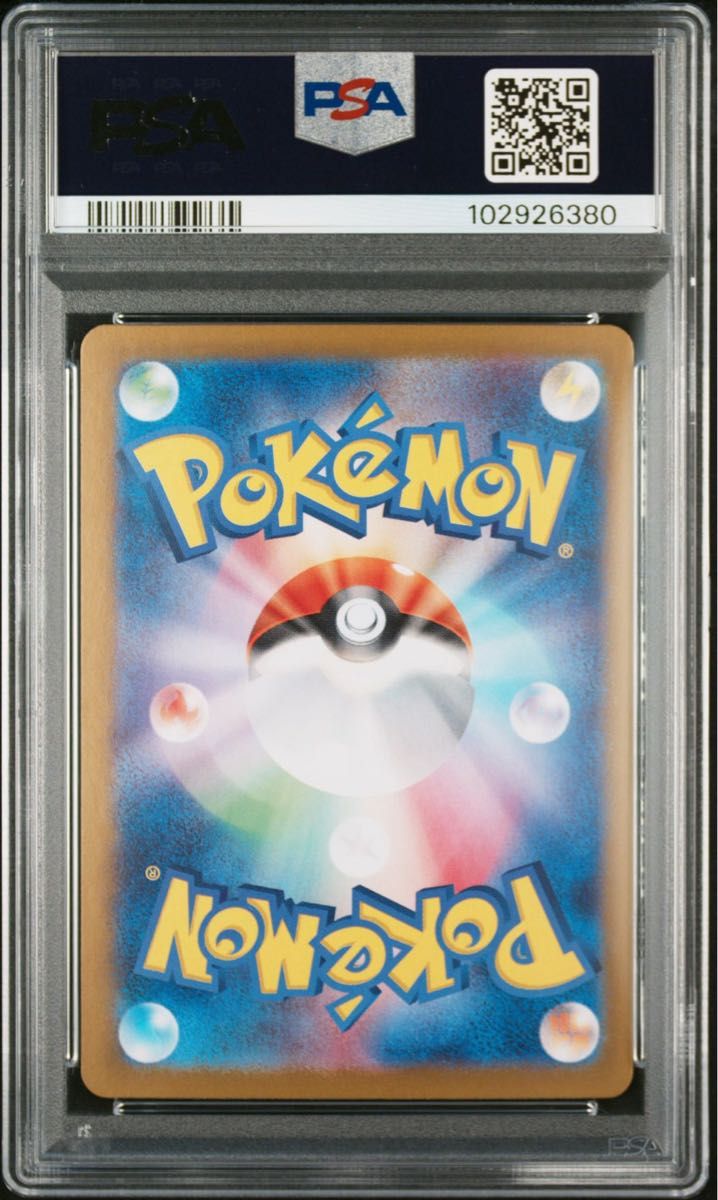 ブースターex SAR PSA10|Yahoo!フリマ(旧PayPayフリマ) ブースターex SAR PSA10|Yahoo!フリマ(旧PayPayフリマ)
