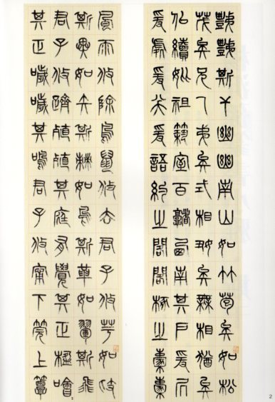 9787532652686... tensho small .*.. name house tensho .. Chinese calligraphy 