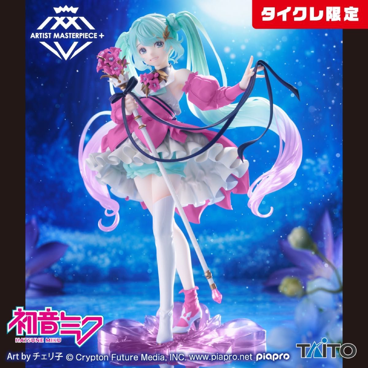 新品】初音ミク Birthday 2024 AMP+フィギュア 〜 Flower ver 新品】初音ミク Birthday 2024 AMP+フィギュア 〜 Flower ver
