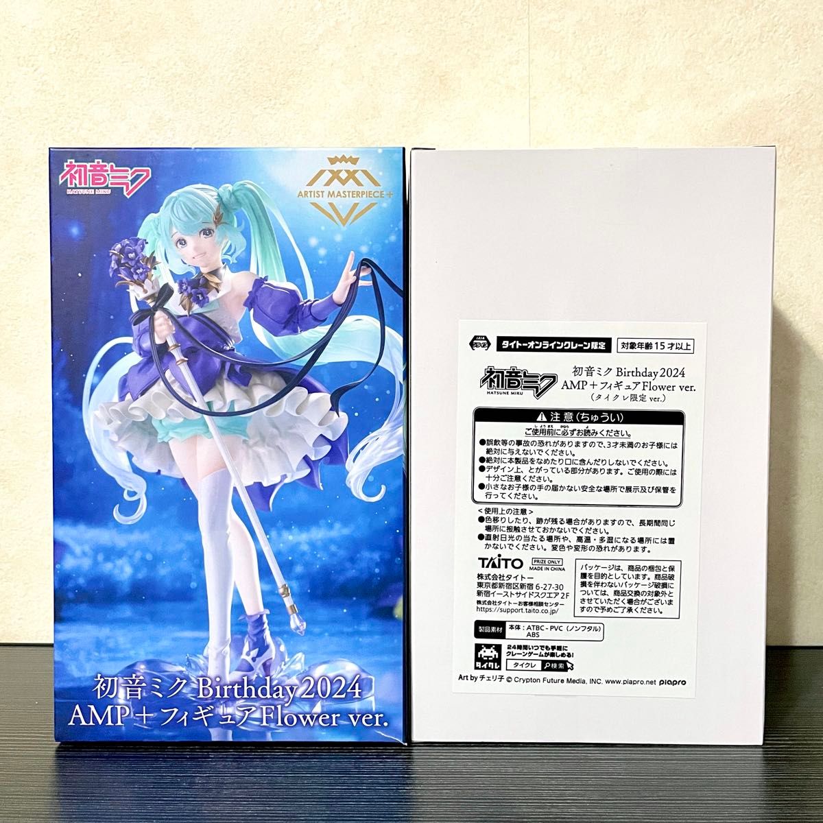 新品】初音ミク Birthday 2024 AMP+フィギュア 〜 Flower ver 新品】初音ミク Birthday 2024 AMP+フィギュア 〜 Flower ver