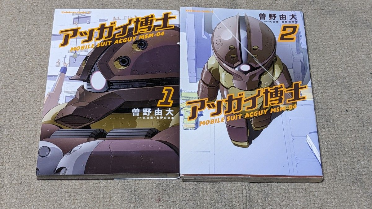 全巻セット】【初版】アッガイ博士 アイアンアッガイ 機動戦士 全巻セット】【初版】アッガイ博士 アイアンアッガイ 機動戦士