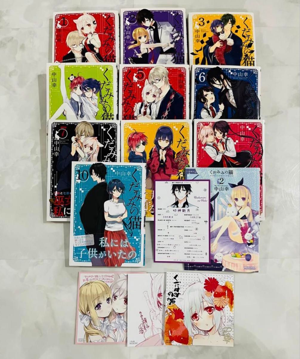 くだみみの猫 1〜10巻 中山幸 特典付き|Yahoo!フリマ(旧PayPay くだみみの猫 1〜10巻 中山幸 特典付き|Yahoo!フリマ(旧PayPay