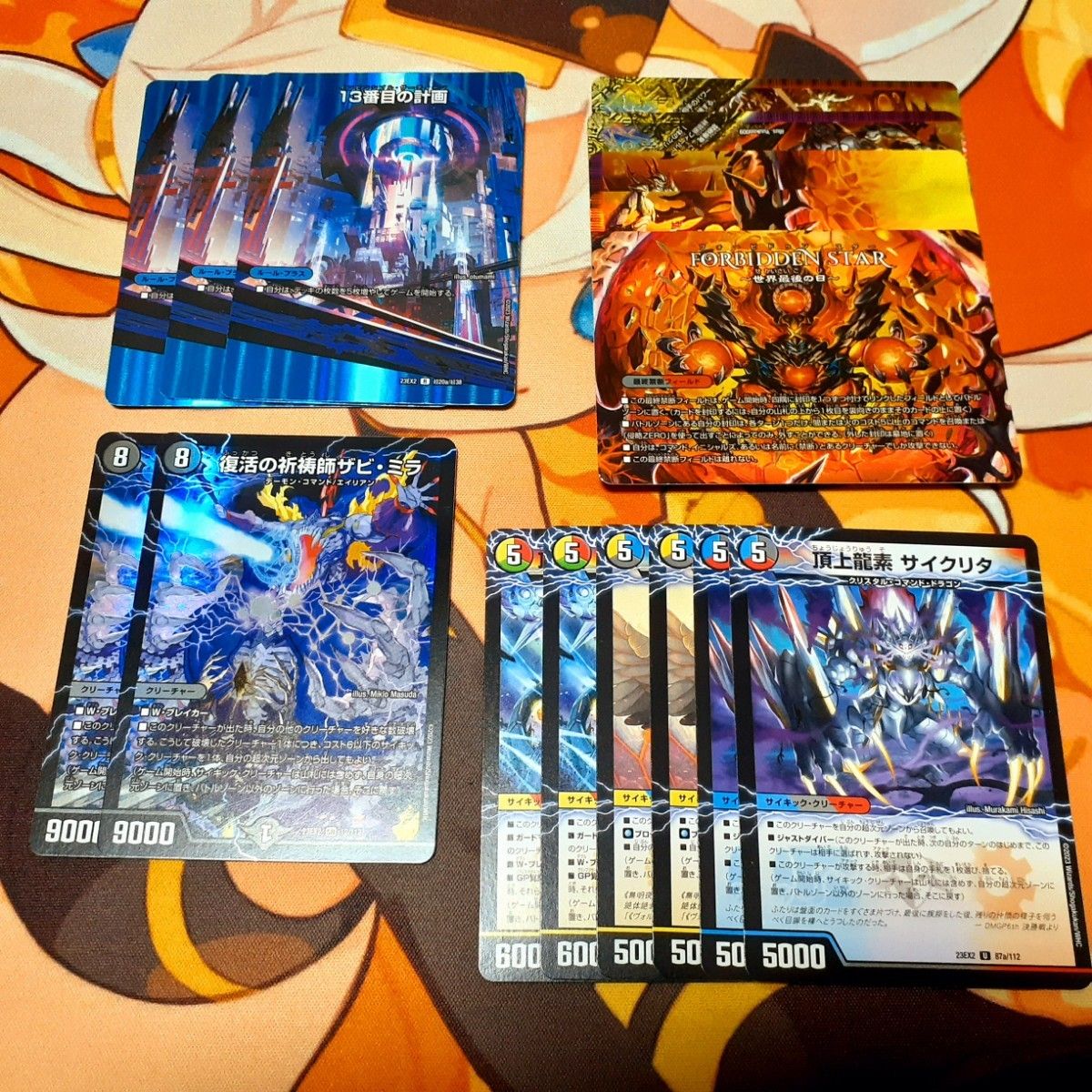 デュエルマスターズ引退品 リースボルシャック ラッカバクオン デュエルマスターズ引退品 リースボルシャック ラッカバクオン