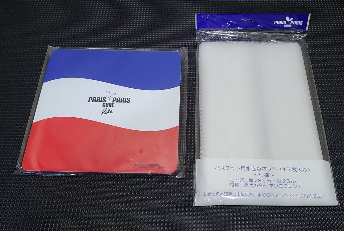 未使用品 パリパリキューブ ライト アルファ 生ゴミ処理機 温風 未使用品 パリパリキューブ ライト アルファ 生ゴミ処理機 温風