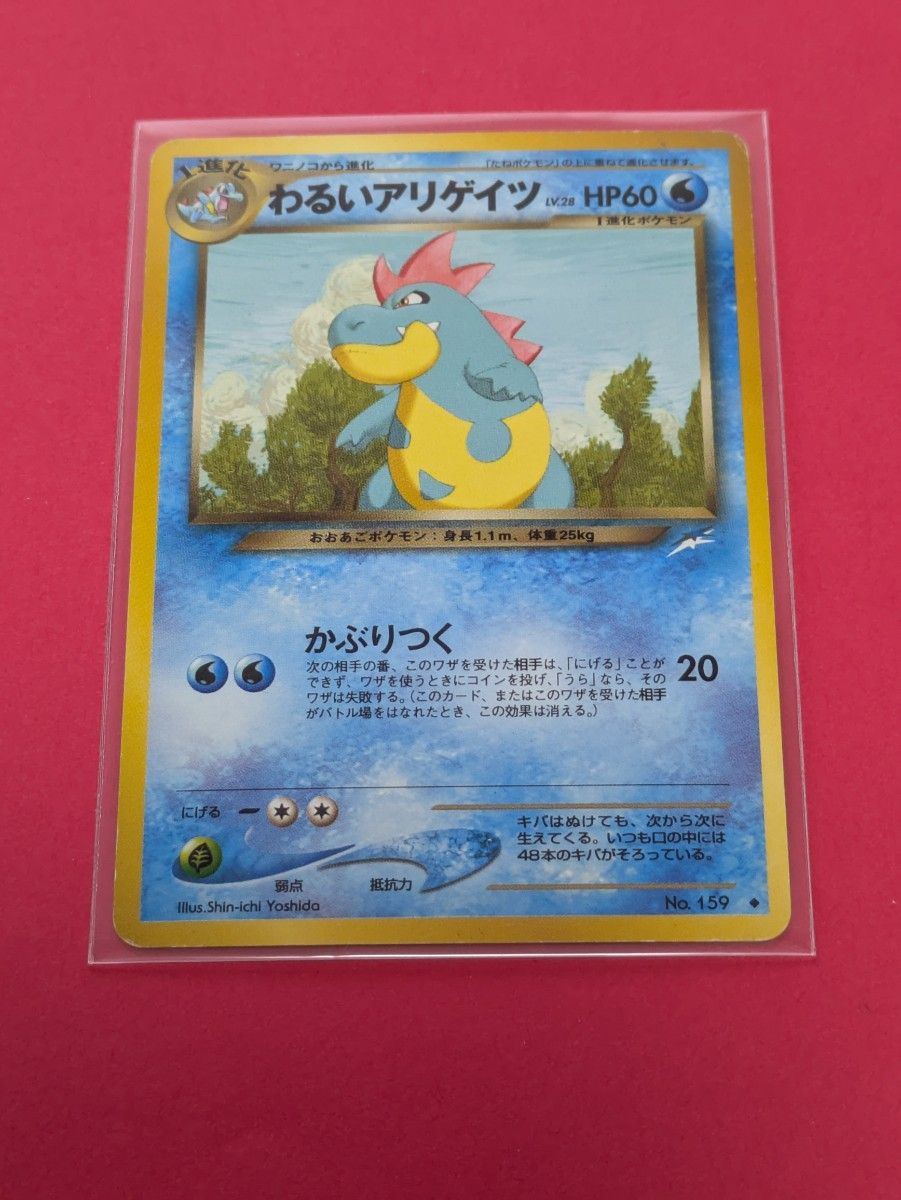 旧裏面 わるいシリーズ まとめ売り ポケモンカード 絶版品 旧裏面 わるいシリーズ まとめ売り ポケモンカード 絶版品