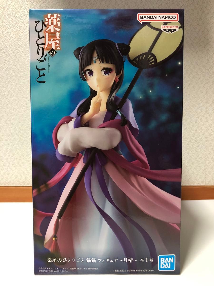 薬屋のひとりごと 猫猫 フィギュア~月精~|Yahoo!フリマ(旧 薬屋のひとりごと 猫猫 フィギュア~月精~|Yahoo!フリマ(旧