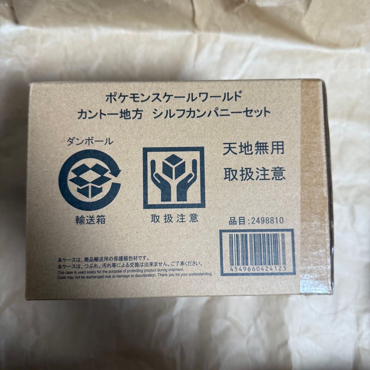 ポケモンスケールワールド カントー地方 シルフカンパニーセット ポケモンスケールワールド カントー地方 シルフカンパニーセット