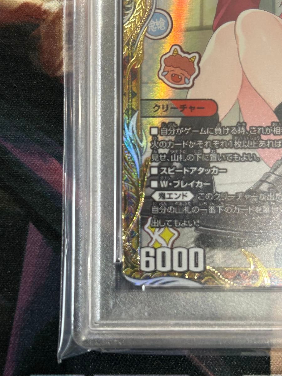 PSA10 一王ニ命三眼槍 金トレジャー バラドヴィナシューラ PSA10 一王ニ命三眼槍 金トレジャー バラドヴィナシューラ