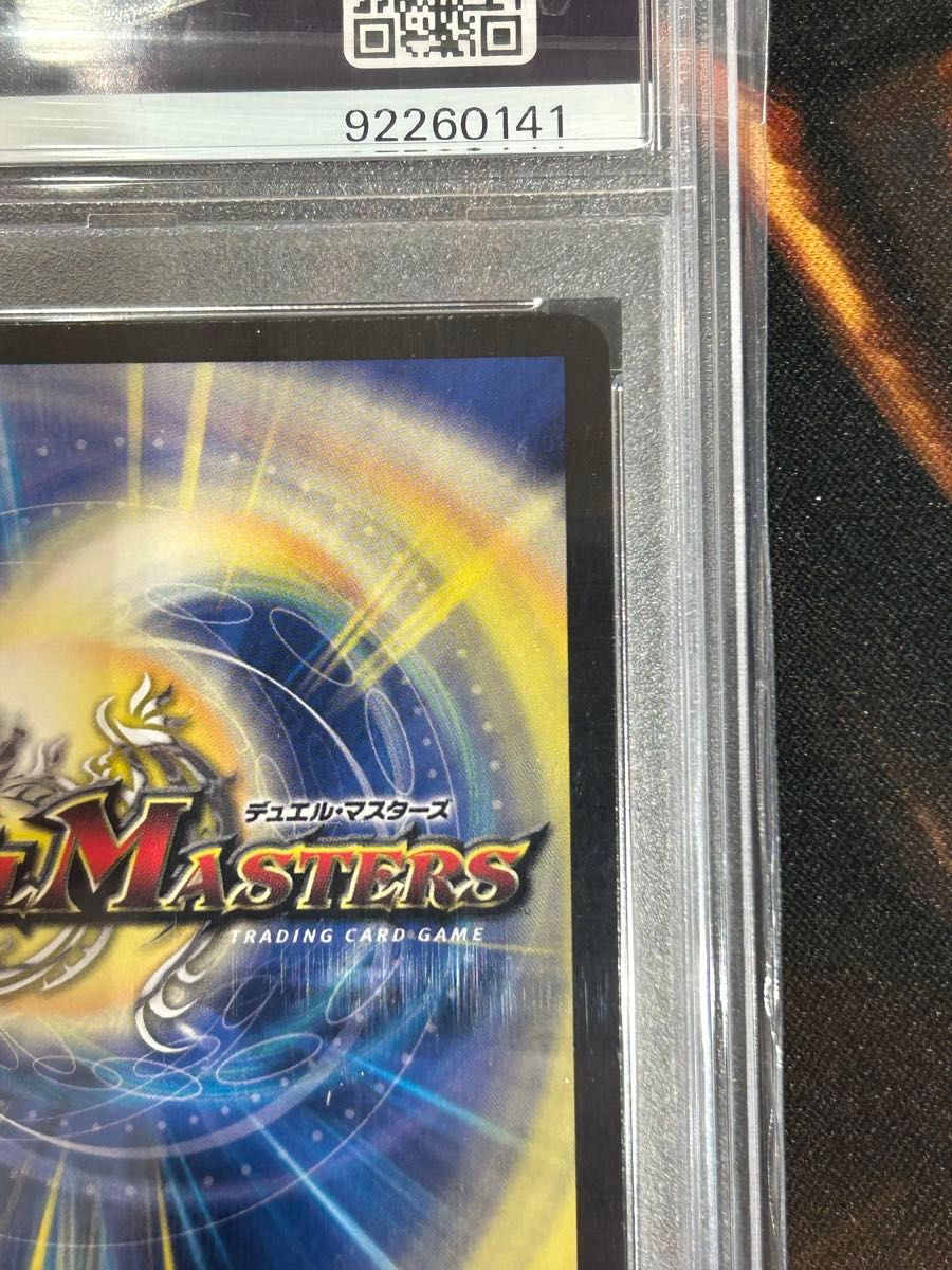 PSA10 一王ニ命三眼槍 金トレジャー バラドヴィナシューラ PSA10 一王ニ命三眼槍 金トレジャー バラドヴィナシューラ