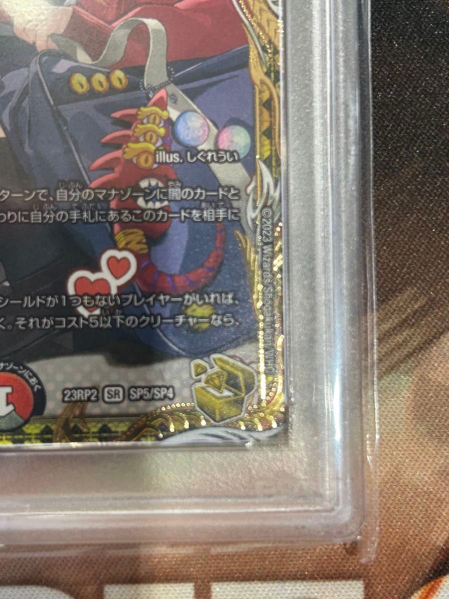 PSA10 一王ニ命三眼槍 金トレジャー バラドヴィナシューラ PSA10 一王ニ命三眼槍 金トレジャー バラドヴィナシューラ