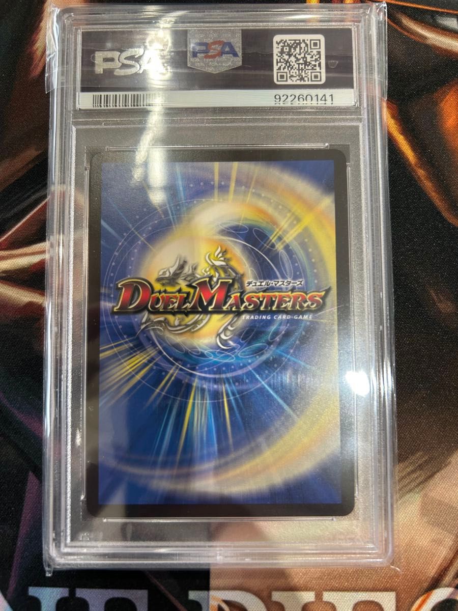 PSA10 一王ニ命三眼槍 金トレジャー バラドヴィナシューラ PSA10 一王ニ命三眼槍 金トレジャー バラドヴィナシューラ
