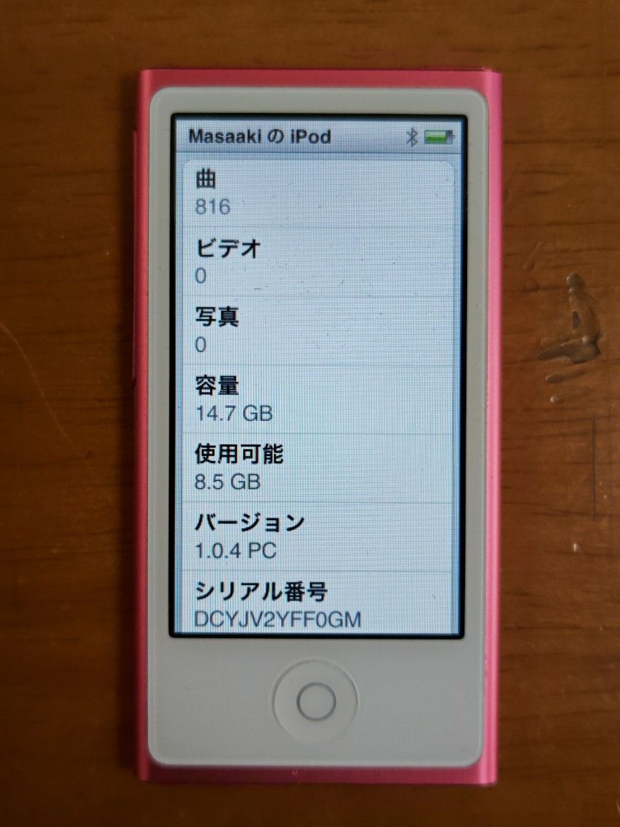 Apple iPod nano 第7世代 ピンク 16GB 本体 イヤホン他|Yahoo Apple iPod nano 第7世代 ピンク 16GB 本体 イヤホン他|Yahoo