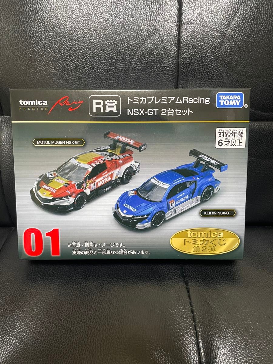 トミカくじ第2弾 R賞 NSX-GT 2台セット +おまけ付き|Yahoo トミカくじ第2弾 R賞 NSX-GT 2台セット +おまけ付き|Yahoo