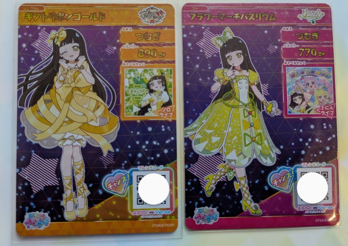 ひみつのアイプリ グミ 3弾 ギフトリボンゴールド シークレット ひみつのアイプリ グミ 3弾 ギフトリボンゴールド シークレット