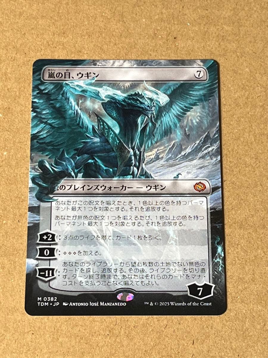 MTG 嵐の目 ウギン 日本語 ボーダーレス マジック タルキール MTG 嵐の目 ウギン 日本語 ボーダーレス マジック タルキール