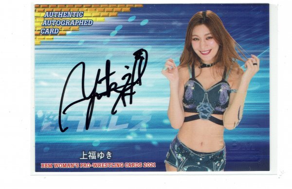 上福ゆき】2021 BBM 女子プロレス 100枚限定 直筆サインカード 上福ゆき】2021 BBM 女子プロレス 100枚限定 直筆サインカード