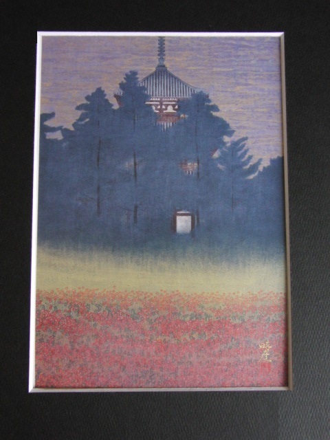 藤田時彦、【法起寺春霞】、希少な額装用画集より、状態良好 藤田時彦、【法起寺春霞】、希少な額装用画集より、状態良好