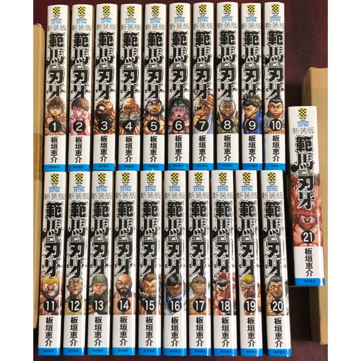 範馬刃牙 新装版 全21巻 板垣恵介|Yahoo!フリマ(旧PayPayフリマ) 範馬刃牙 新装版 全21巻 板垣恵介|Yahoo!フリマ(旧PayPayフリマ)