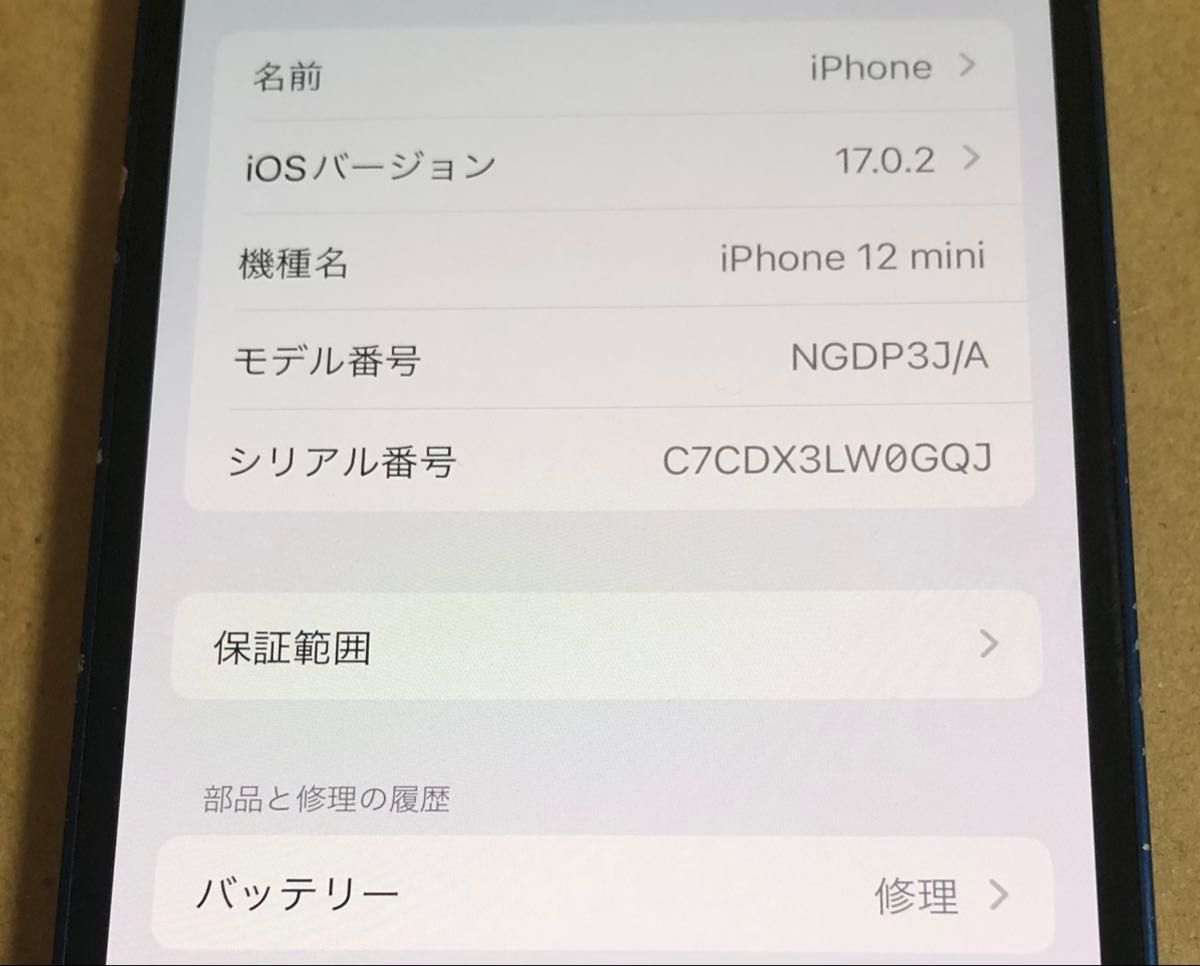 iPhone 12 mini 128GB ブルー SIMロックなし バッテリー77 iPhone 12 mini 128GB ブルー SIMロックなし バッテリー77